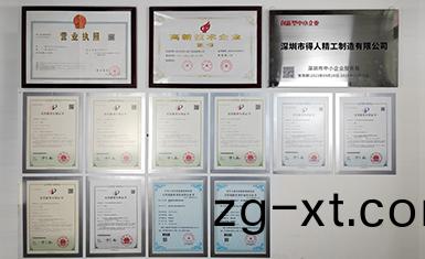 資(zi)質證書